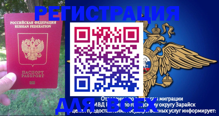 прописка для кредита в Сосновоборске