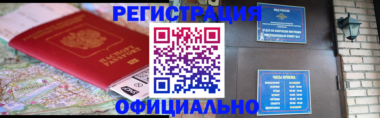 прописка для кредита в Сосновоборске