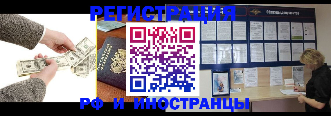 прописка штамп в Сосновоборске